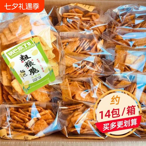 锅巴粗粮脆锅巴蟹黄薯片休闲零食好吃的怀旧袋装健康膨化麦香美味