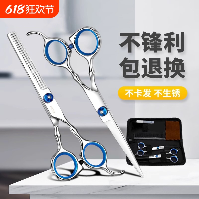 理发剪刀专业家用美发剪头发专用打薄剪发牙剪刘海神器自己剪套装