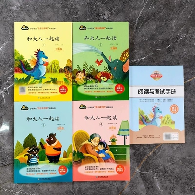 快乐读书吧一二三四五六年级上下册和大人一起读孤独的小螃蟹稻草人安徒生童话中国神话故事中国民间故事爱的教育方洲树人江西高校