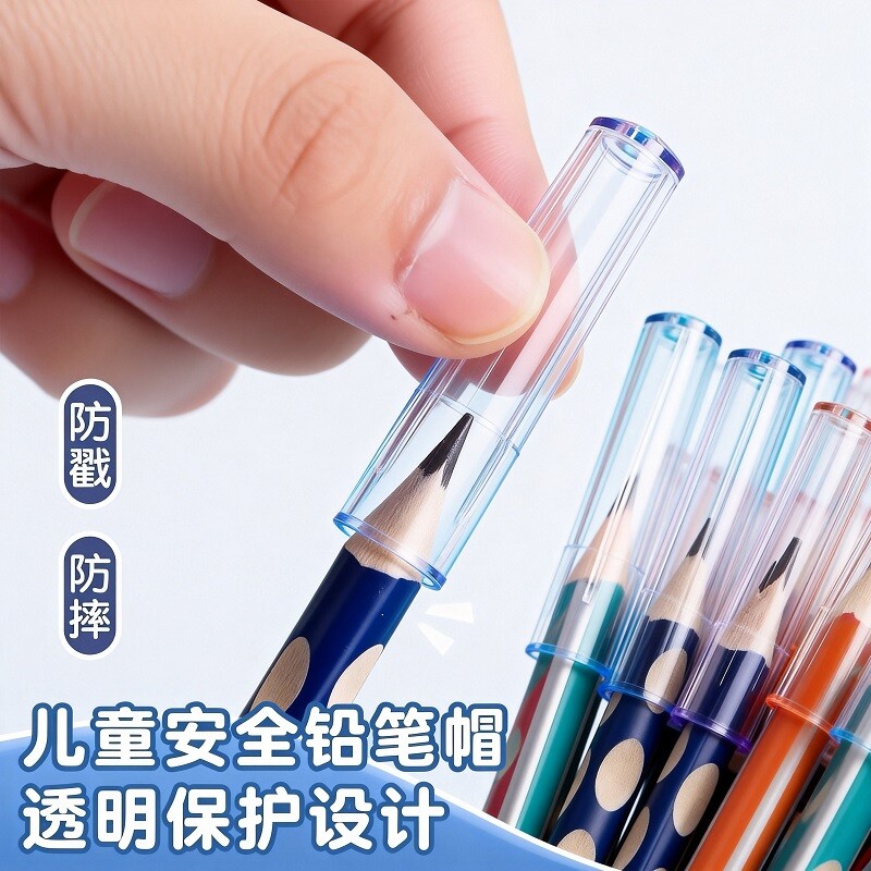 铅笔帽笔套铅笔套铅笔头保护套小学生延长器握笔矫正器幼儿园儿童男女孩笔盖笔帽加长器洞洞笔三角hb透明猫爪图片