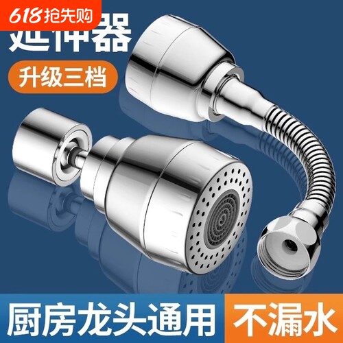 厨房洗菜盆水龙头防溅水神器万向延伸器万能出水嘴可旋转增压通用