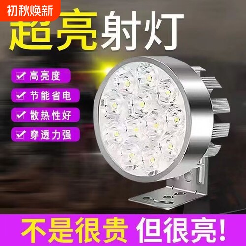 摩托车led大灯电动车灯泡三轮车聚光前大灯超亮射灯外置电瓶灯芯