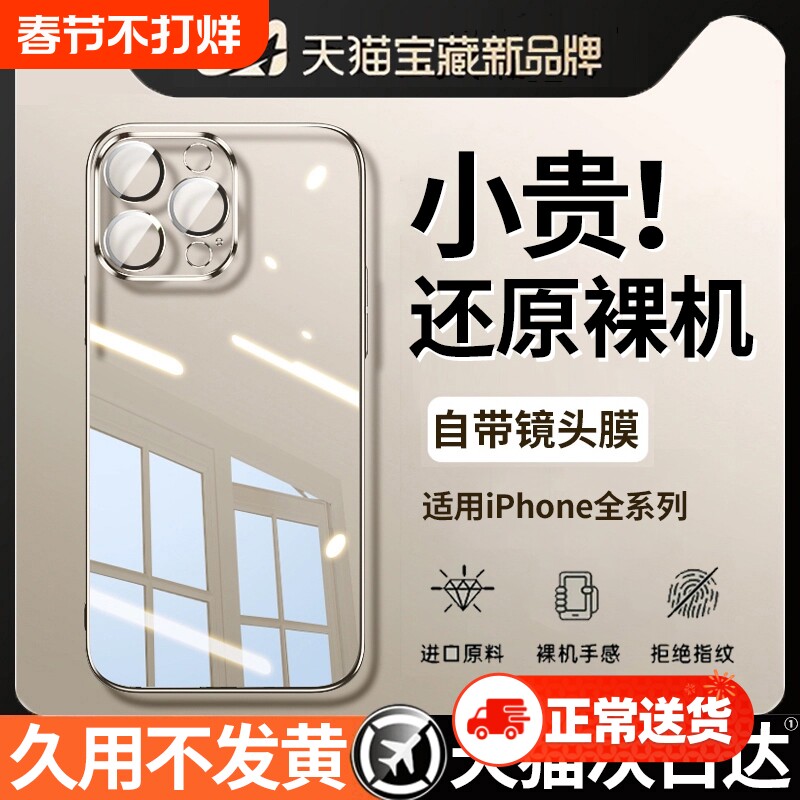 透明裸机zpv适用苹果17/16手机壳iphone15proma