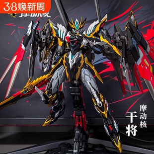 现货摩动核曹仁赵云合金骨架超可动拼装机甲模型手办潮哪吒金属