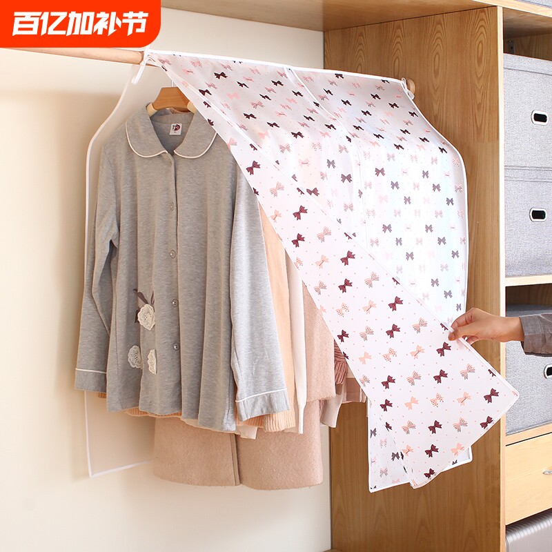 衣服防尘盖布透明衣柜衣罩套子袋子晾衣架罩家用落地顶部挂式衣物