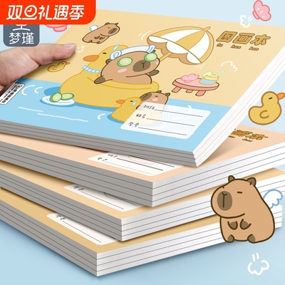 A4幅面画画本|超1000次加购