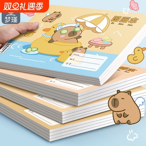 A4幅面画画本|超1000次加购