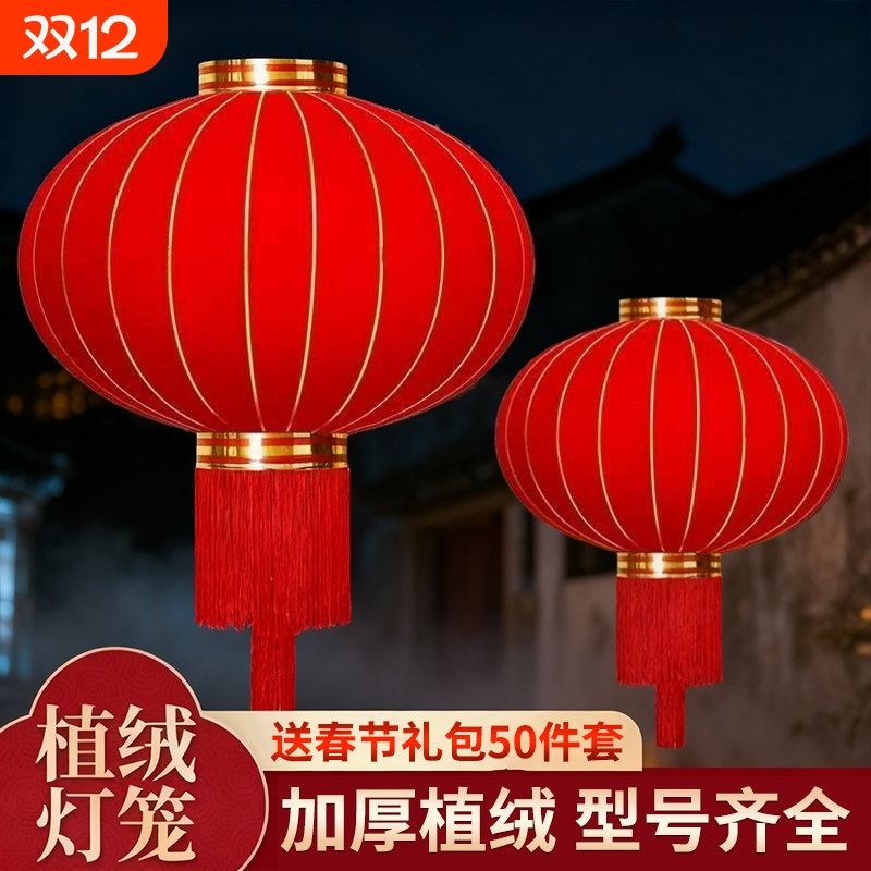 台笼吊灯中国风户外阳灯大门太阳能植绒灯笼新年元旦装新品