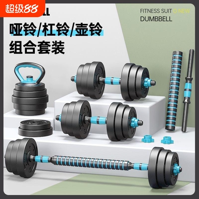 哑铃男士健身锻炼器材家