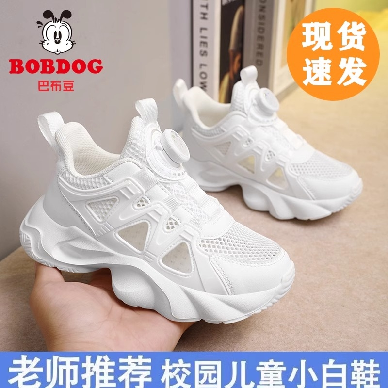 巴布豆儿童小白鞋六一儿童节女童夏季网面透气男童白色运动鞋镂空