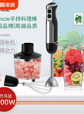 wancle Life 手持搅拌机婴儿辅食手工皂打蛋机器绞碎肉料理棒家用