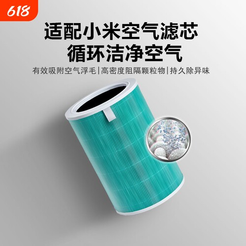 小米空气净化器4lite滤芯适配