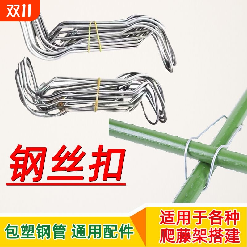 温室大棚配件压顶簧夹顶弹簧卡子钢管固定卡扣支架扣菜园院子花园