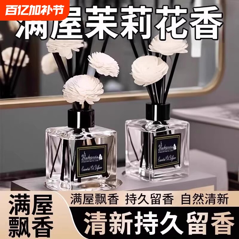香薰卧室持久留香栀子花味香薰摆件客厅卫生间留香空气清新剂香薰
