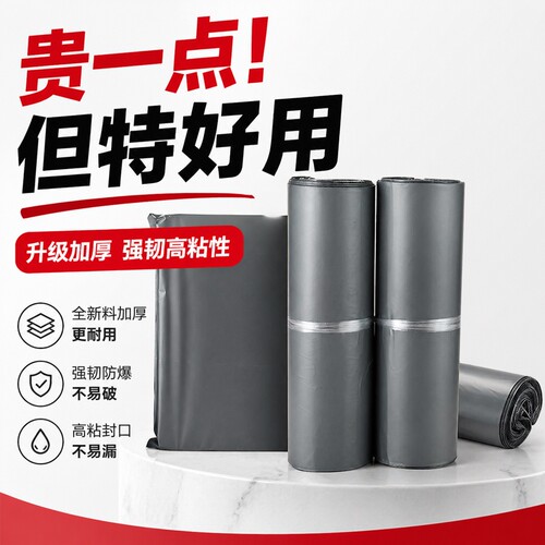 加厚快递袋打包袋批发包裹袋子电商包装袋全新料飞机盒防水袋源头