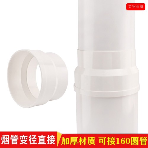 UPVC排水管180落水管下水管pvc管排烟塑料管烟管排烟管管道烟道