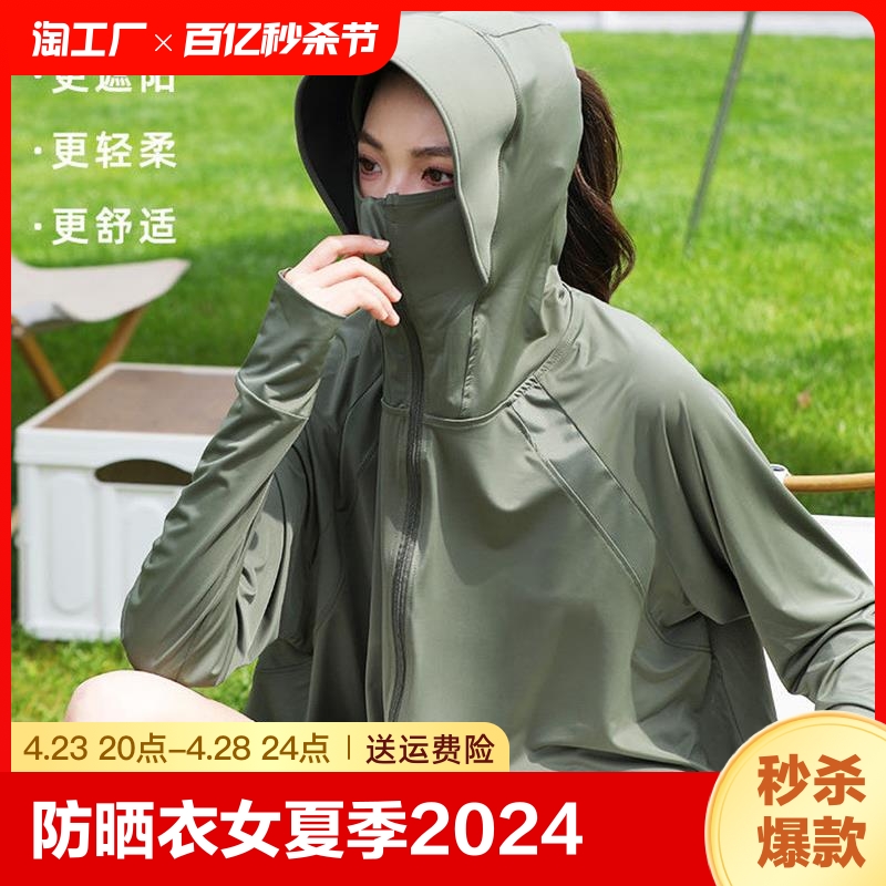 蕉下防晒衣女夏季2024新款黑胶帽檐冰丝upf50+防紫外线薄款防晒服