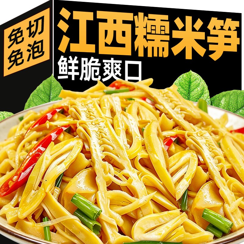 糯米笋嫩笋尖竹笋新鲜笋干免洗免切笋丝农家下饭菜脆笋丝整袋批发