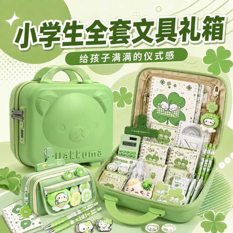 开学推荐~四叶草小猫文具套装大礼包礼盒女孩款六一儿童节学习用品生日礼物小学生男孩豪华伴手礼高颜值实用