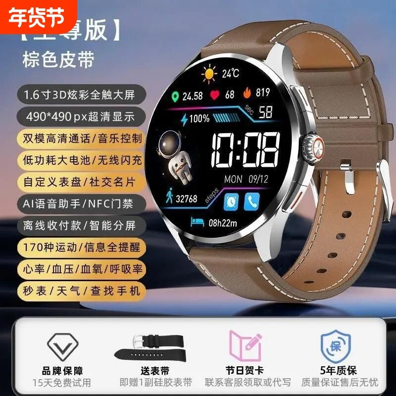 本月新品智能手表多功能运动手环测心率血压超薄大屏高清防水监测蓝牙