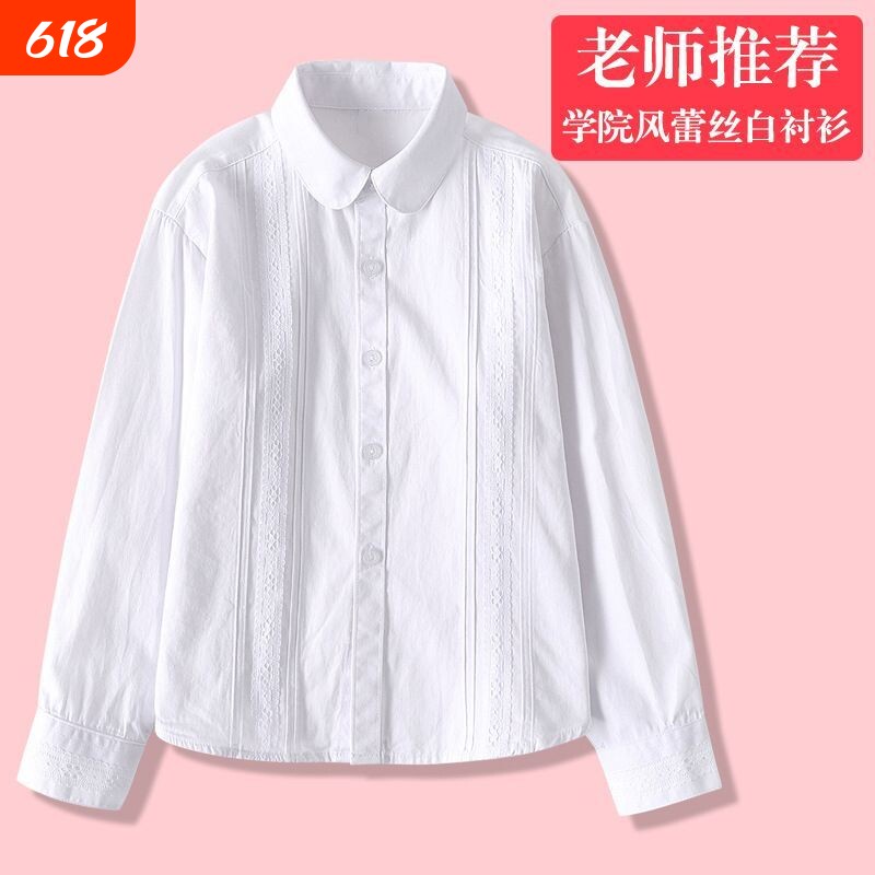 女童纯棉白衬衫春秋冬小学生女孩加绒校服儿童白色长袖衬衣中大童