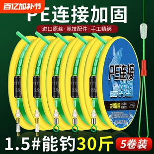 pe加固线组钓鱼线套装全套正品绑好成品台钓进口主线渔具用品大全