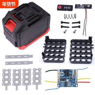 牧田款20节电池盒电动工具角磨机电链锯手电钻保护板配件散件大全