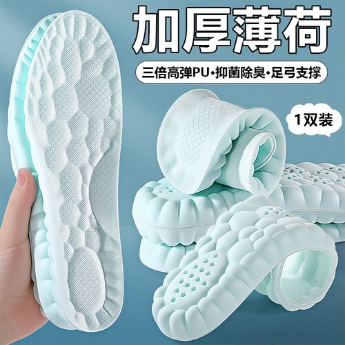 鞋垫久站防痛前掌加厚舒适女款运动气垫减震踩屎感软底男透气支撑