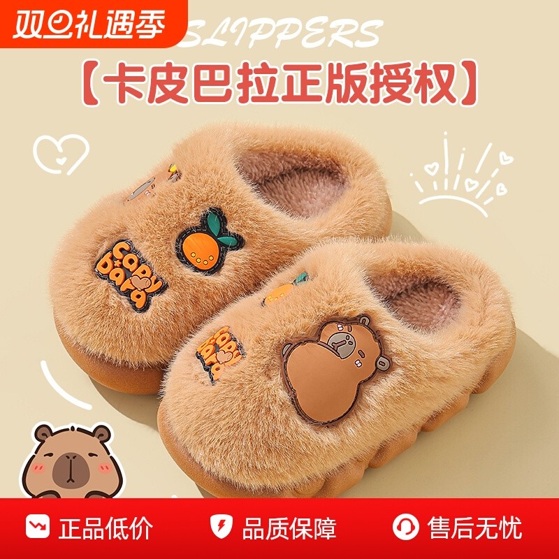 卡皮巴拉儿童棉拖鞋男童秋冬季2025新款室内防滑男孩宝宝毛毛拖鞋
