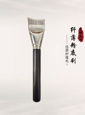鹿邑粉底刷斜角轻薄无痕隔离底妆刷不吃粉底液扁头化妆刷月牙上妆