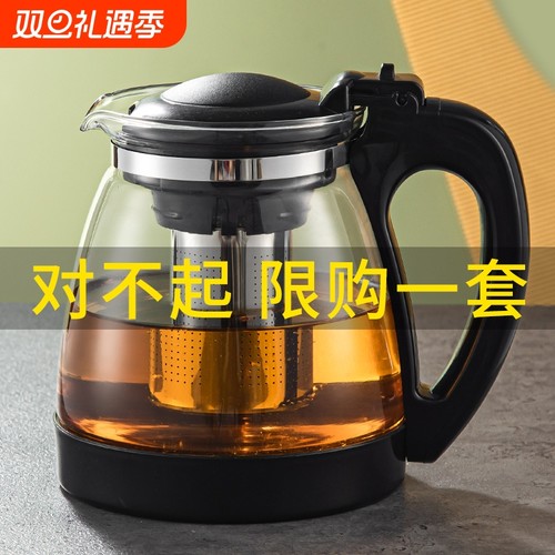 大容量玻璃花茶壶家用水壶单壶加厚防爆办公室泡茶壶飘逸壶茶杯子