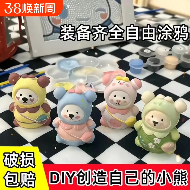背包熊手工爆款3d立体diy石膏娃娃小熊涂色涂鸦彩绘摆件创意颜料
