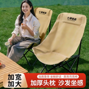 高靠背月亮椅户外稳固高靠背月亮椅折叠椅户外露营野餐折叠月亮椅