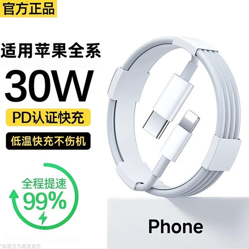 适用苹果数据线PD30W快充15-17全系正品13充电线11快充lightning原ipad装手机14/12充电器双C套装usb接口文枝