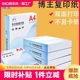 凭证纸500张整箱 厂家直销A4打印纸批发a4纸白纸a4打印纸办公用纸70g复印纸试卷80g双面打印学生用草稿纸特价