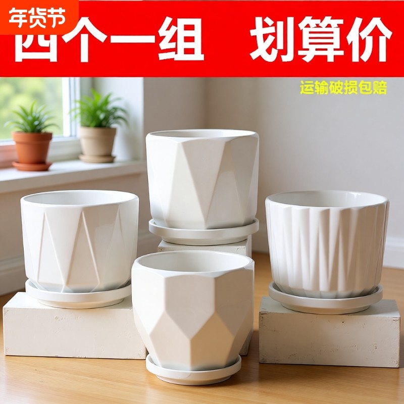 花盆陶瓷白色简约特价清仓大号带托盘家用客厅桌面绿萝多肉绿植盆