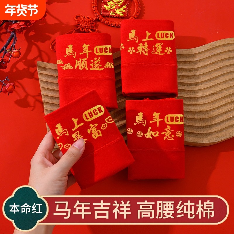 大红高腰纯棉内裤女裆抗菌收腹提臀新年女士三角裤红色加长中腰