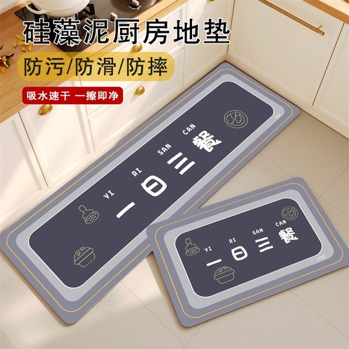 硅藻泥厨房防滑地垫|千人回购