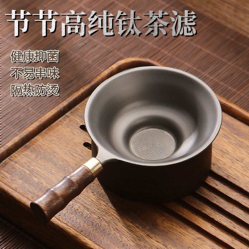 纯钛茶漏茶滤竹节千孔一体滤茶器超细茶叶滤网茶隔公道杯过滤网