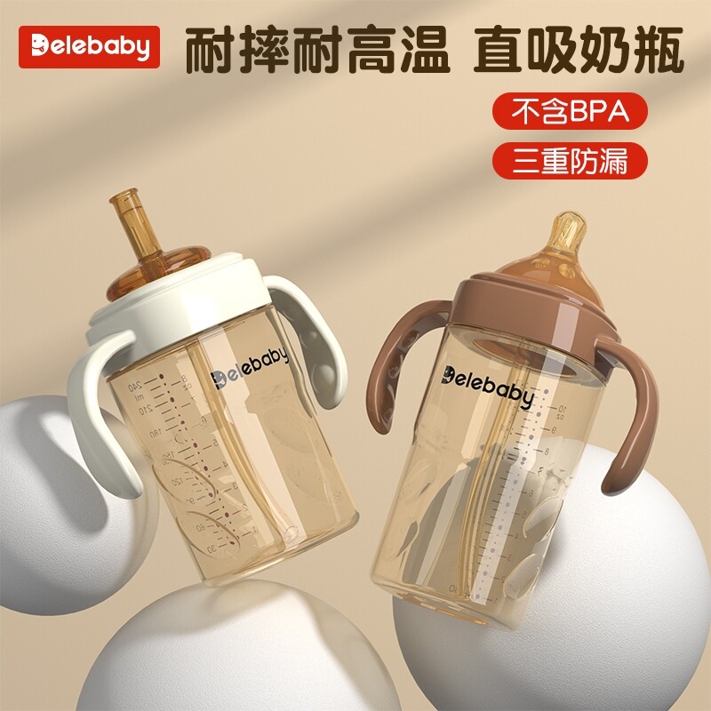儿童吸管杯直饮宝宝吸管水杯婴幼儿奶瓶牛奶杯1-2岁以上