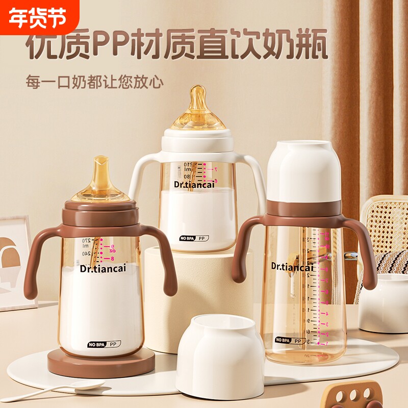 PP材质偏吸嘴防摔吸管杯奶瓶喝奶喝水重力球刻度咖啡带吸管背带