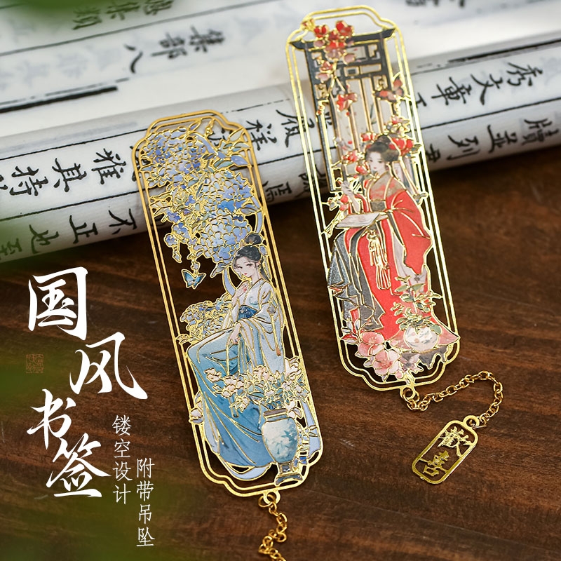 纸先生枕上卧花眠金属黄铜书签