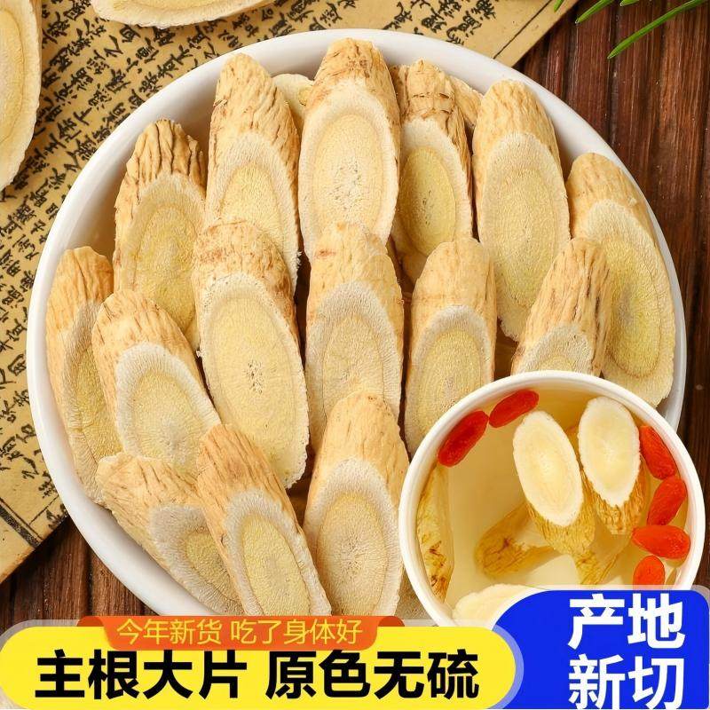 黄芪精选甘肃特级中药材传统滋补切片麦冬茯苓当归党参补气养血行,粮油调味/速食/干货/烘焙,特色干货及养生干料,淘宝优惠券,粉丝福利购,淘宝优惠卷