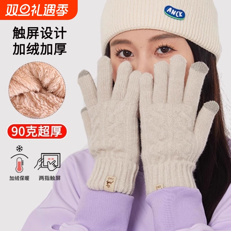 手套女冬季加绒加厚棉保暖毛线秋冬骑车男东北冬天防寒可触屏KS型