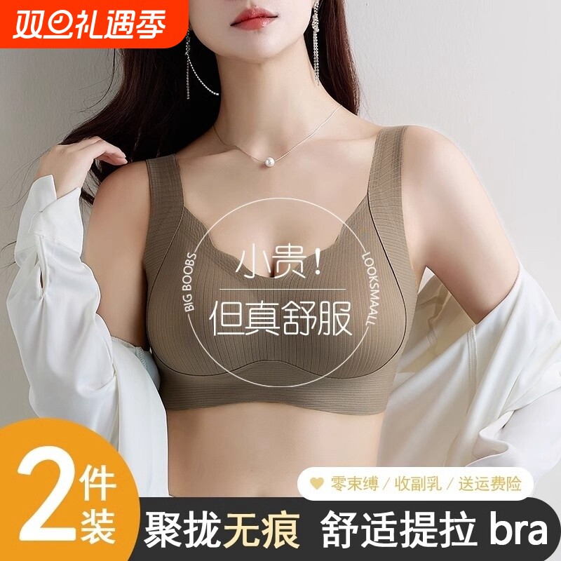 无痕内衣女小胸聚拢薄款收副乳运动一体美背心式文胸罩防下垂固定
