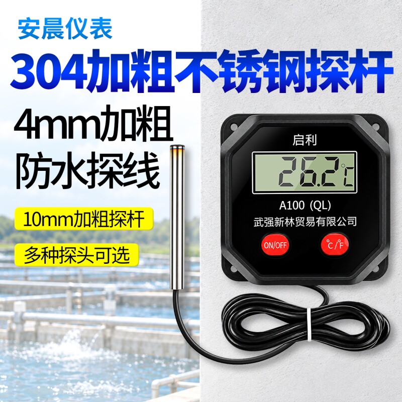 带线温度计数显高精度防水探头大屏显示字工业大棚水产鱼池水温计