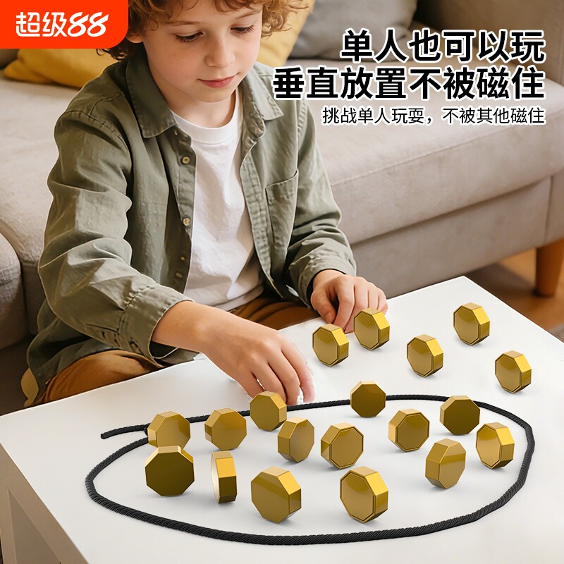 趣味踩雷磁力珠对战棋感应棋子吸铁石球效应训练儿童亲子益智玩具