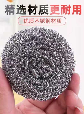 不锈钢丝球刷锅洗碗清洗球不掉丝刷锅球厨房不锈钢丝清洁球多规格