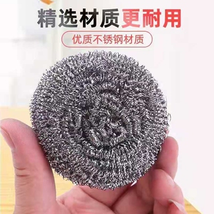 不锈钢丝球刷锅洗碗清洗球不掉丝刷锅球厨房不锈钢丝清洁球多规格