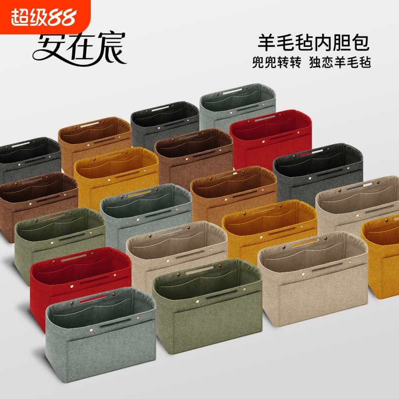 通用托特包中包羊毛毡内胆收纳
